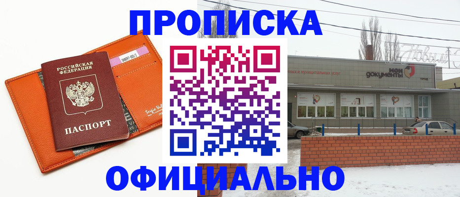 временная регистрация надежно в Родниках