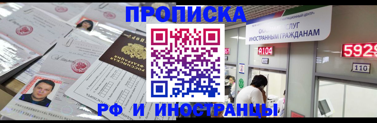 временная регистрация законно в Родниках