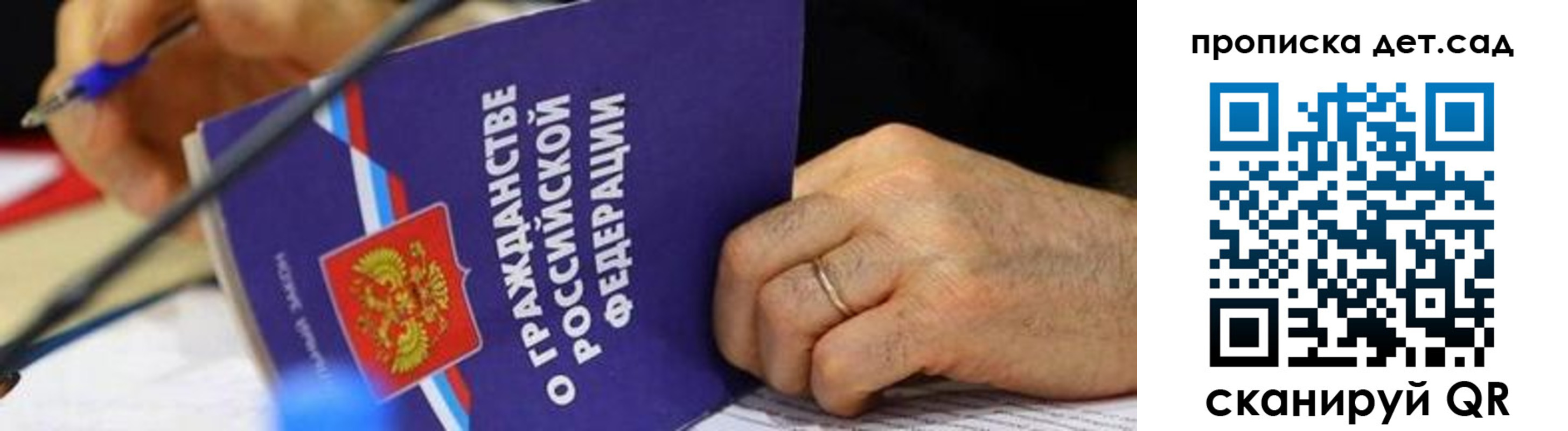 временная прописка в Родниках