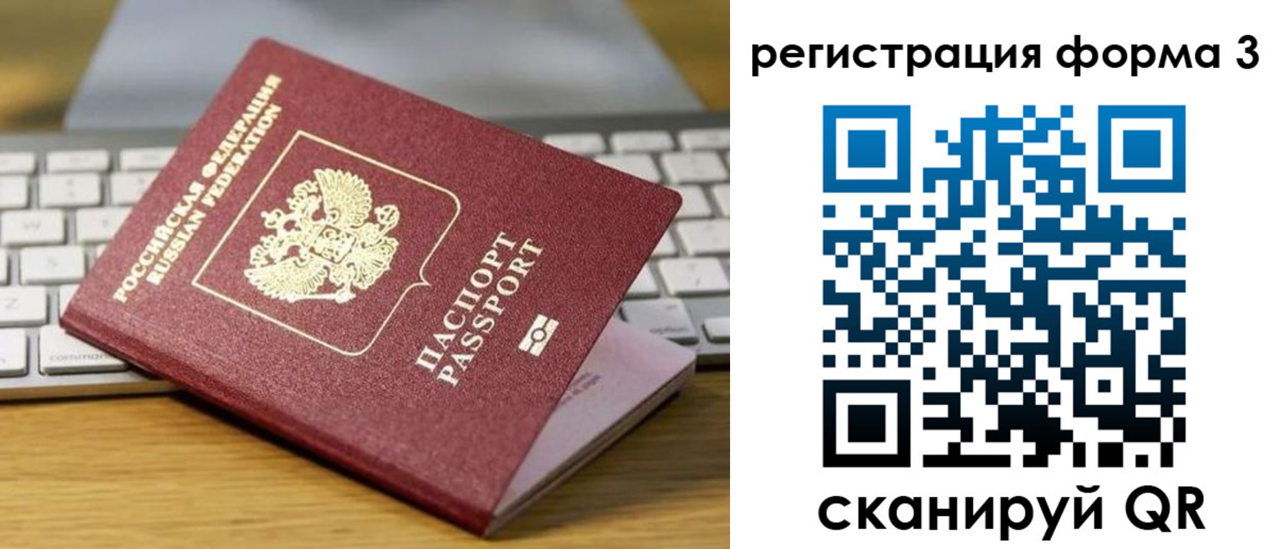временная регистрация гарантия в Родниках