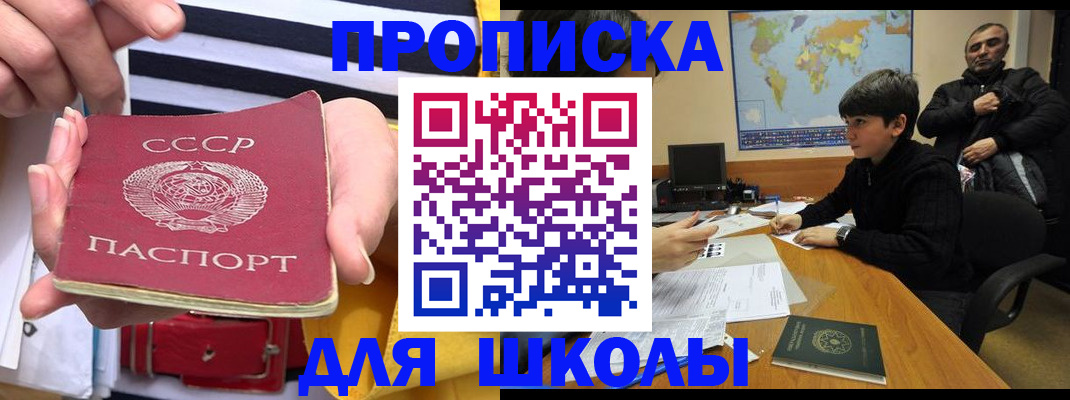прописка для работы в Родниках
