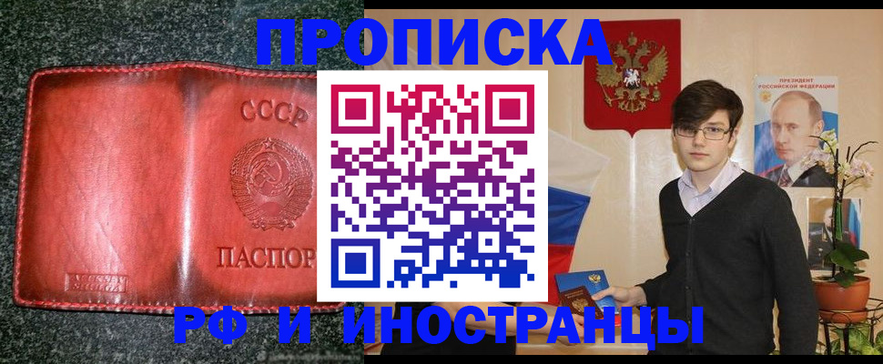 временная регистрация 2025 в Родниках