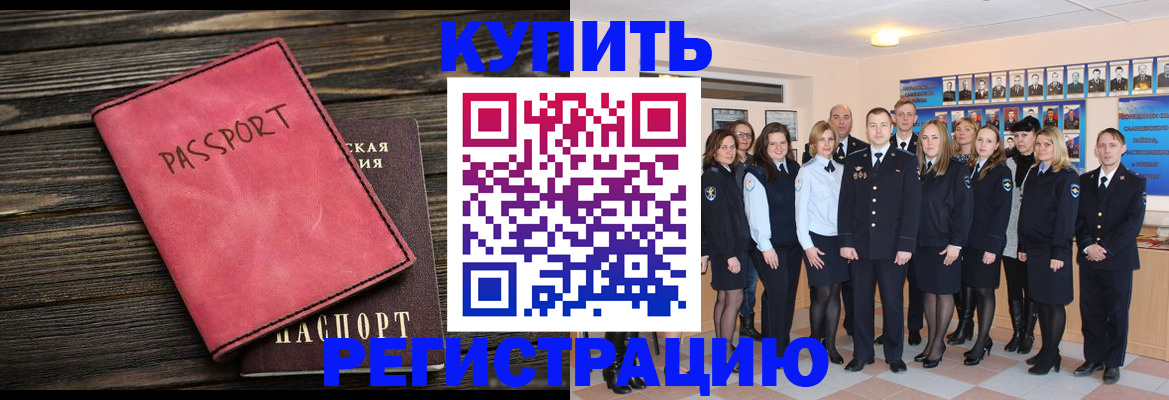 временная регистрация 2025 в Родниках