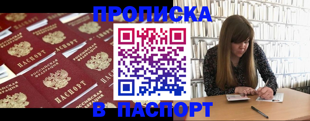 найти адрес прописки в Родниках