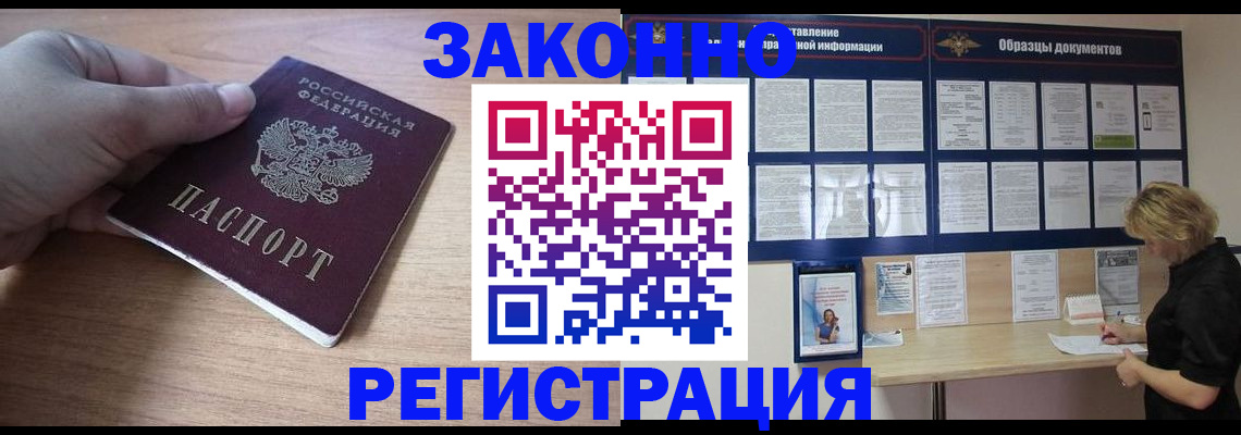 регистрация для дет. сада в Родниках