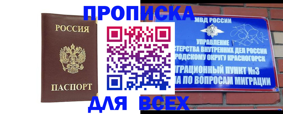 пропишу в квартире в Родниках