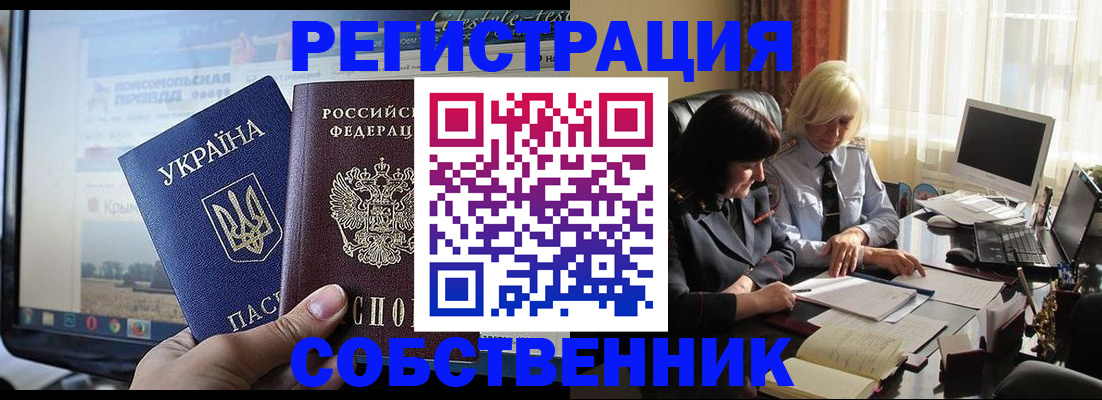 прописка регистрация в Родниках