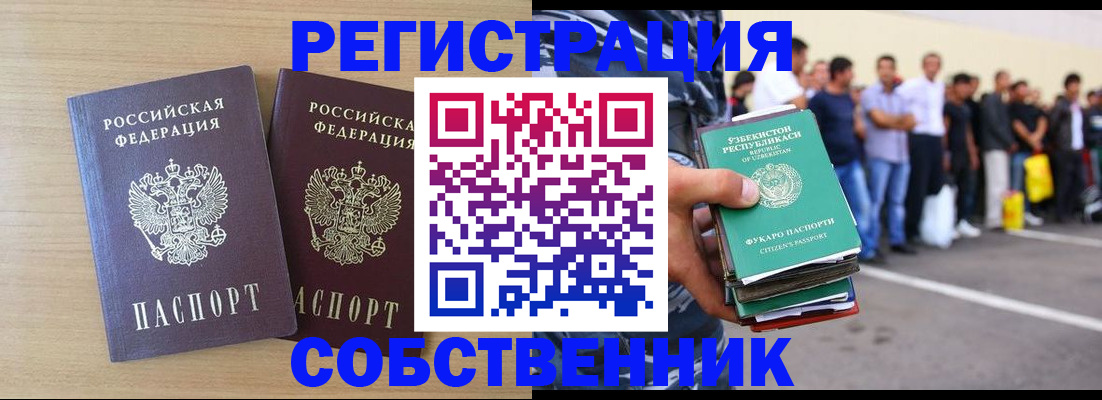 временная регистрация недорого в Родниках