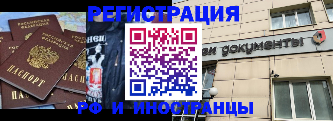 миграционный учет в Родниках